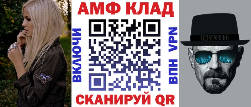 Амфетамин Розовый Чишмы