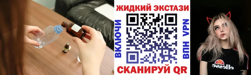 Бутират жидкий экстази  сколько стоит  Чишмы 