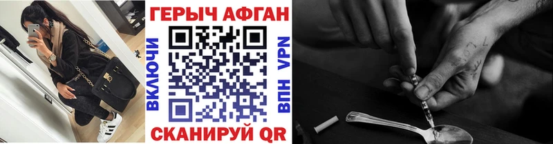 что такое   Чишмы  Героин афганец 